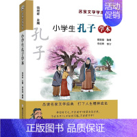 小学生孔子学本 [正版]赠名师导读课程+导读设计+优质课件小学生鲁迅读本名家文学读本作品集全14册任选 升级典藏丰子恺叶