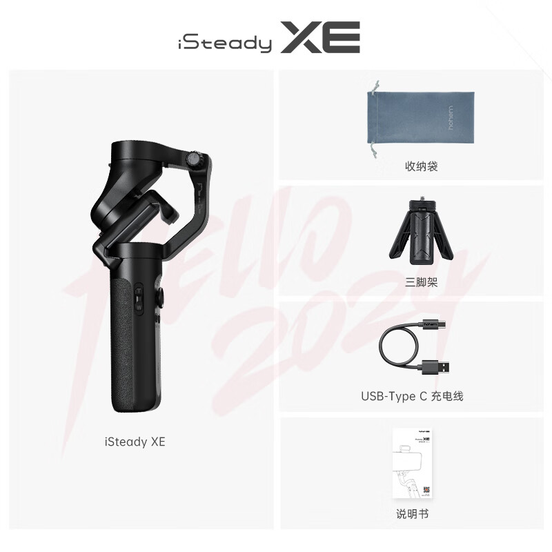 浩瀚卓越 XE手机稳定器手机云台