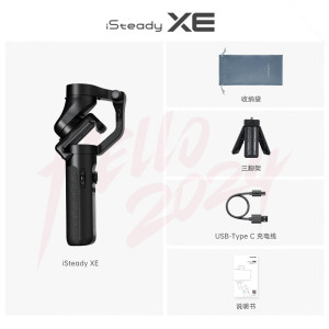 浩瀚卓越 XE手机稳定器手机云台