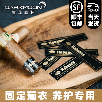 雪茄脚标防曝裂茄衣保护自粘不干胶修补带缠绕雪茄固定带
