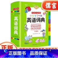 [正版]小学生多功能英语词典1-6年级彩图版彩色新版英汉工具书全功能字典大全英文单词词语书籍涵盖词汇小词典开心教育系列