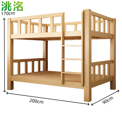 洮洺 双层床 上下床 200*90cm 张