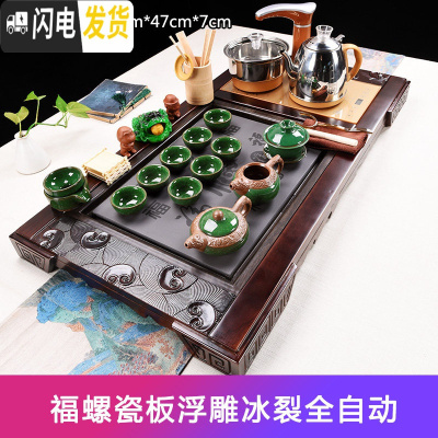 三维工匠功夫茶具套装家用整套紫砂陶瓷喝茶台茶海实木茶盘茶道全自动 福螺瓷板浮雕冰裂全自动