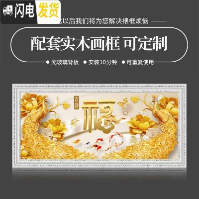 三维工匠钻石画2020年新款满钻客厅十字绣客厅百鸟朝凤牡丹 黄金富贵异形钻、满钻[180*80CM]多加30钻量、送工