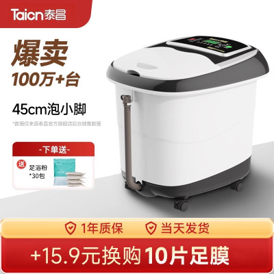 泰昌泡脚桶恒温加热家用全自动足浴盆洗脚盆电动按摩器家用高深桶 电动按摩+活氧气泡+红光