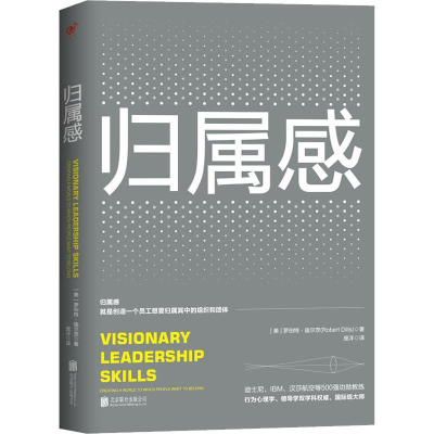 醉染图书归属感9787559626974