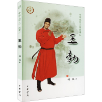 [M]王勃-9787101155495