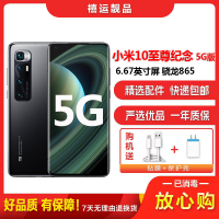 [二手9成新]小米10至尊纪念版 5G 陶瓷黑 8G+256G 全网通安卓手机6.67英寸骁龙865双卡拍照娱乐5G手机