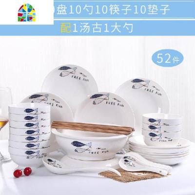 52件碗碟套装碗盘家用陶瓷器吃饭碗盘子菜盘碗套碗筷组合10人简约 FENGHOU 相濡以沫