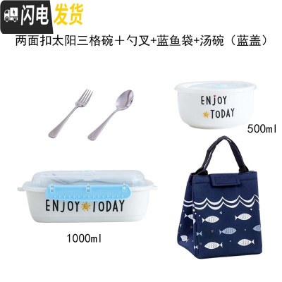 三维工匠陶瓷分隔饭盒韩国学生成年上班族微波炉保鲜盒三格碗带盖密封便当 两扣太阳三格+勺叉+蓝袋+汤(蓝