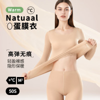 无痕保暖内衣女超薄款肌底衣高弹秋衣秋裤裸感保暖衣隐形保暖套装