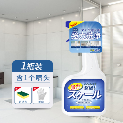 [补贴10%]瓷砖清洁剂洁瓷剂厨房台面玻璃浴室地砖家用厕所去污垢水垢洁瓷精 1瓶装(含喷头)