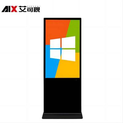 艾可视落地立式广告显示触摸查询机党建社区服务 43寸立式广告机AKSG430S