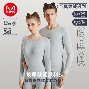 猫人秋衣秋裤莱赛尔薄款女士保暖内衣套装打底棉毛衫2025新款