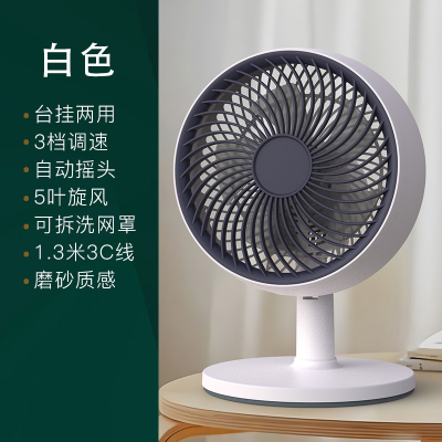 邦可臣新款台式电风扇家用大风力台扇空气循环桌面小风扇摇头电扇_升级款白色#200
