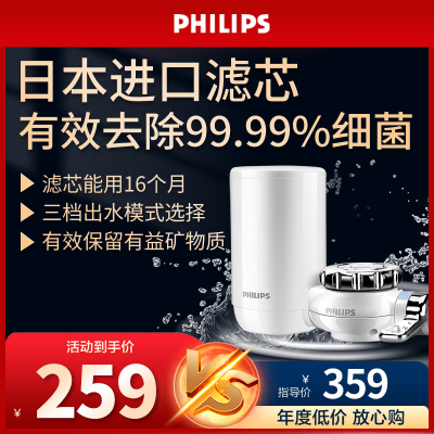 飞利浦净水器水龙头滤水器净水机家用自来水厨房过滤器WP3811