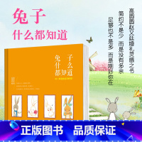 [正版]兔子什么都知道,叫一声我的名字好吗?高圆圆和赵又廷的定情之作 超Q萌软软甜甜的成人童话绘本 和情人一块看的爱情寓
