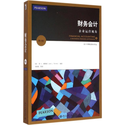 [M]财务会计-9787301252888