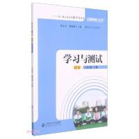 正版新书]语文(8上学习与测试)/基于核心素养的教学评系列陆志平