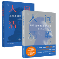 音像人间清醒1+2共2册水木然|责编:陈源