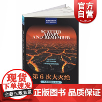 第6次大灭绝 人类能挺过去吗科学新视角丛书上海科学技术出版社生物进化普及读物自然科学科普