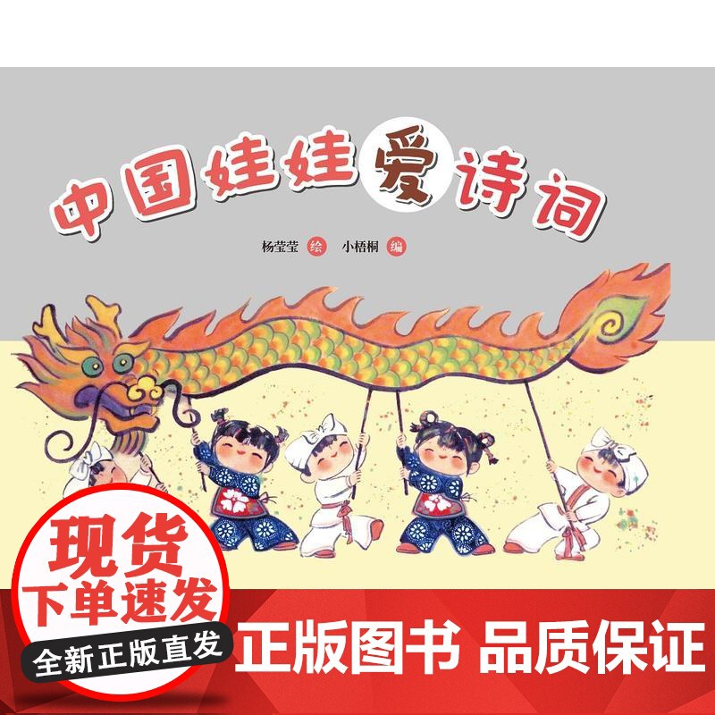 中国娃娃爱诗词