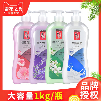 蒂花之秀1kg大瓶沐浴露牛奶香氛薰衣草家庭沐浴乳留香味花香温和