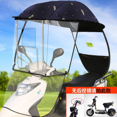 [补贴10%]爱玛雅迪绿源电动挡雨棚摩托车挡风罩防雨透明电瓶车遮雨棚篷新款遮阳伞新踏板