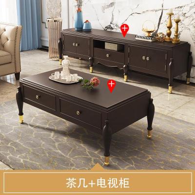 新美式轻奢实木茶几电视柜组合套装乡村复古客厅电视柜后现代地柜