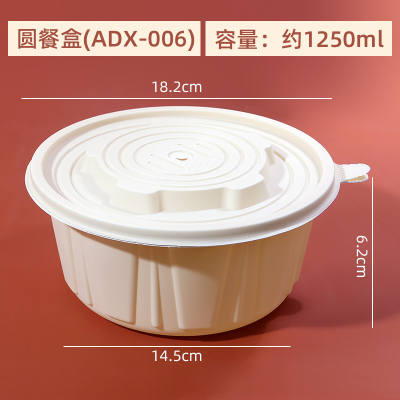 奥德鑫一次性1250ML可降解圆形餐盒整箱