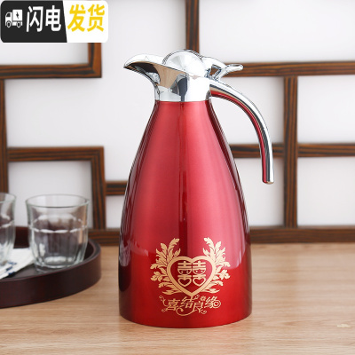 三维工匠结婚婚庆陪嫁家用红色一对不锈钢暖壶暖瓶喜庆热水瓶保温壶保温瓶 喜结良缘(单个)201