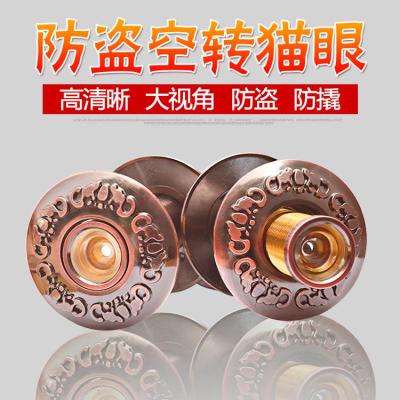 BONJEAN猫眼镜高清防盗撬拧家用空转防拧防扭旋带后盖金属防盗通用