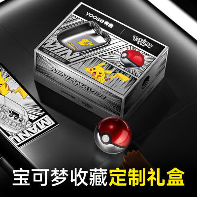 yoose有色MINI2.0电动剃须刀[王一博推荐]电动刮胡刀男士3912