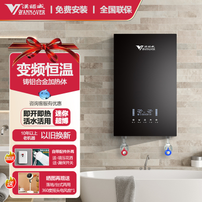 [当天发货]汉诺威家用洗澡即热式电热水器LF5