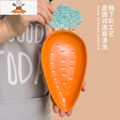 敬平胡萝卜餐具网红创意家用可爱陶瓷碗碟儿童餐盘卡通少女心菠萝盘子