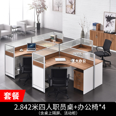 匡大 办公桌椅四人位出字型屏风桌2.84米职员桌+办公椅*4