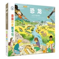 [N]恐龙(从它们到我们)(精)/亲亲历史图书馆-9787553524191