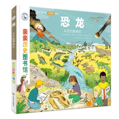 [N]恐龙(从它们到我们)(精)/亲亲历史图书馆-9787553524191