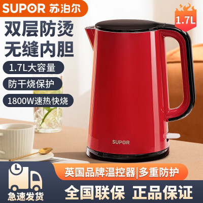 苏泊尔(SUPOR) 烧水壶电水壶电热水壶双层防烫热水壶全钢无缝内胆大容量开水壶茶水壶SW-17E05E 红色