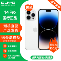 [二手99新] Apple iPhone 14Pro 银色 白色128GB 二手苹果14手机 全网通双卡国行5G正品手机