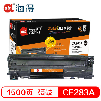 海得TR-CF283A硒鼓大众版CF283A 83A适用惠普M125 M125FW M125A M201 M225MFP