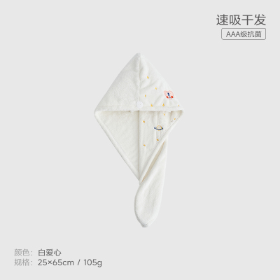 [补贴10%]干发帽女超强吸水速干加厚双层洗头擦头毛巾包头巾浴帽干发巾 白爱心(TAIMO刺绣)
