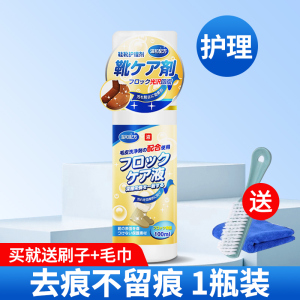 [护理剂1瓶]翻毛皮鞋清洁护理剂麂皮刷鞋子反绒面鞋面磨砂皮鞋大黄靴洗鞋神器