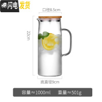 三维工匠冷水壶玻璃装水容器冰箱家用泡茶壶凉白开水杯密封大容量水瓶储泡 透明色-1凉水壶