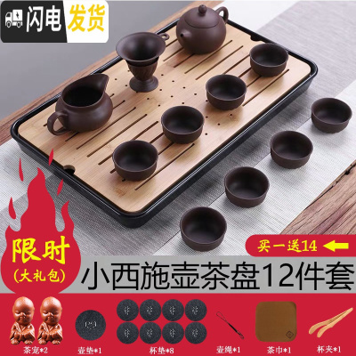 三维工匠紫砂功夫茶具紫砂壶套装精美礼盒包装家用陶瓷茶杯茶壶礼品定制小 小壶12件套竹茶盘(无礼盒)