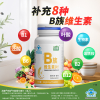 来益牌B族维生素片成人60片品健补充b族维生素大药房旗舰店正品