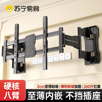 超薄电视机伸缩臂挂架旋转挂墙支架适用小米海信TCL等65/75/85寸