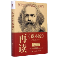 音像再读资本论(精)[德]英戈·施密特(IngoSchmidt)