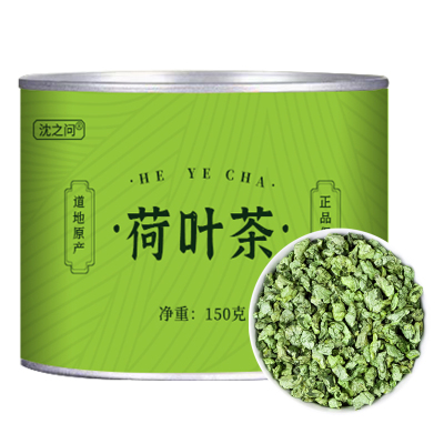 荷叶茶正品干荷叶片散装无硫荷花茶泡水肚子荷叶旗舰店中药材菏叶