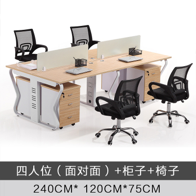 易企采 2400*1200*750mm四人位含柜椅 职员办公桌 员工位电脑桌电话销售屏风卡座财务屏风工位